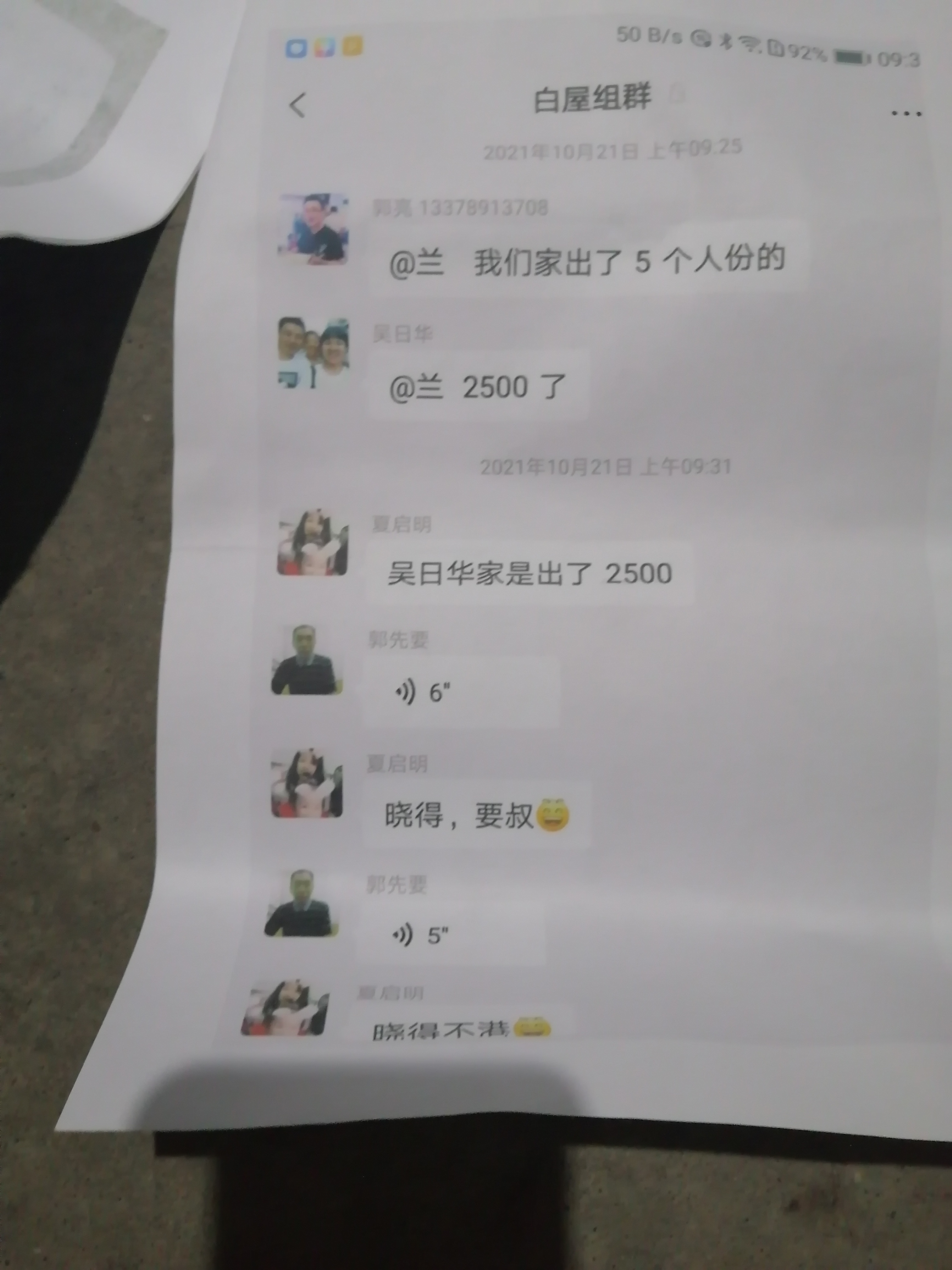 龚柳英骗农业补贴2多元c原区纪委办案人的调查回复:请求异地人员办理