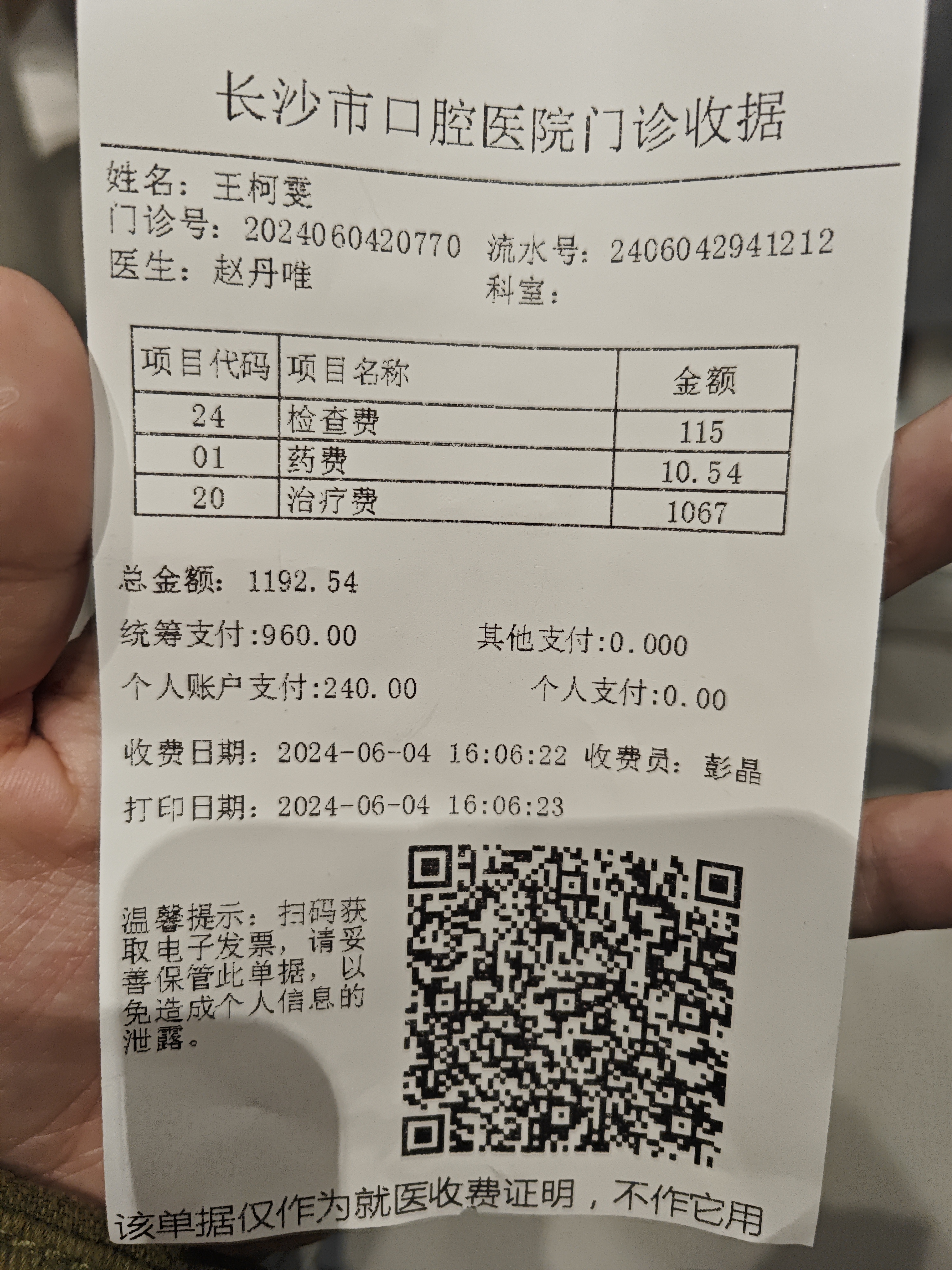 湖南口腔医院(五一分院)二楼收费窗口服务态度恶劣