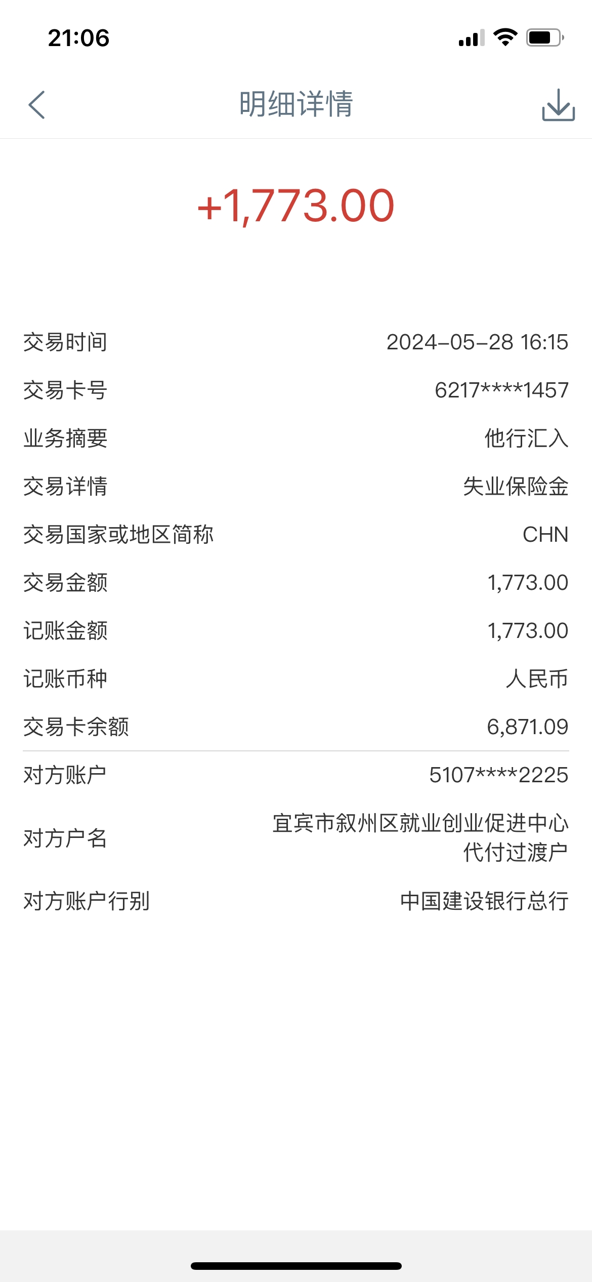最新老赖的社保卡会冻结吗方法分析(最方便真实的老赖一般几年就没事了方法)
