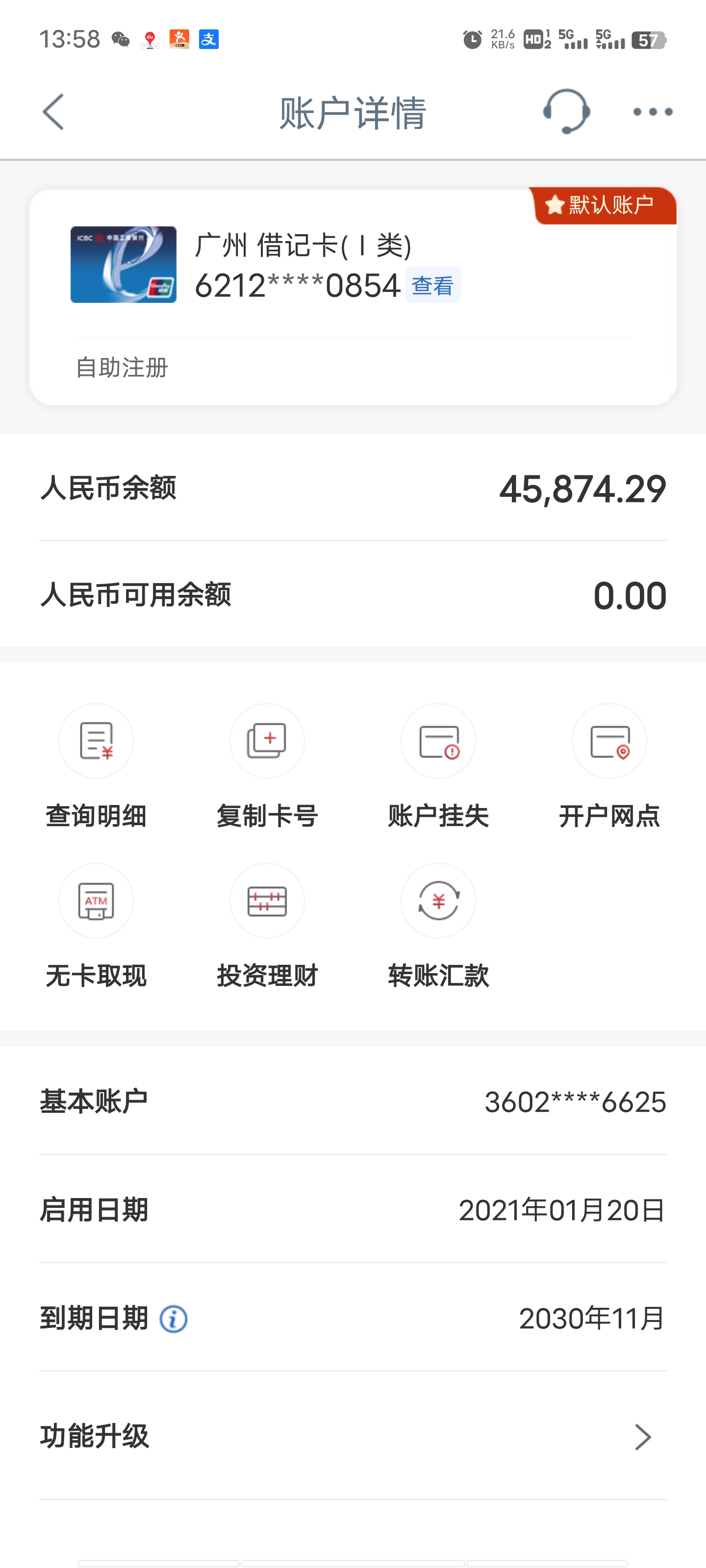 银行卡4000元的截图图片