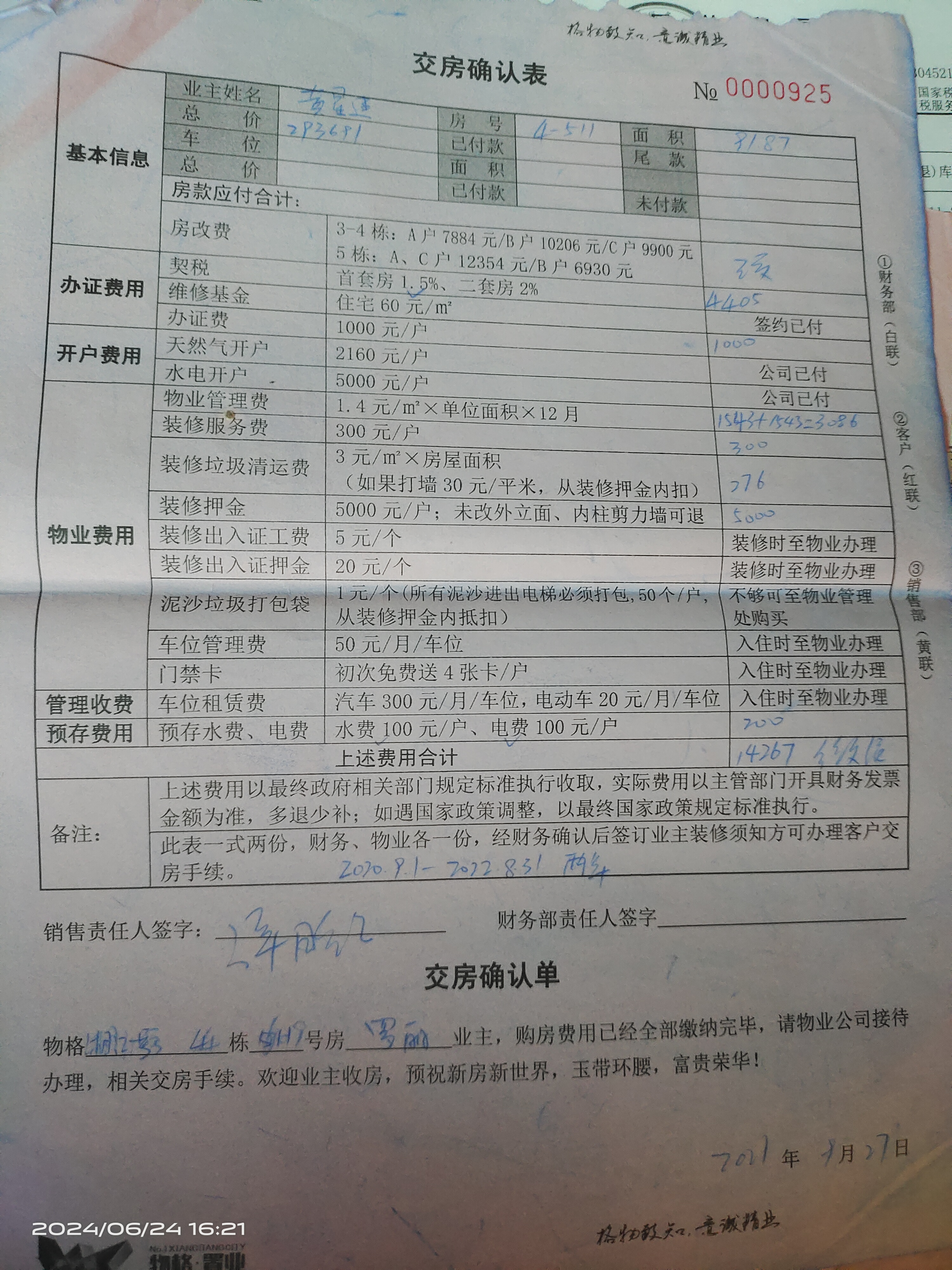 店铺装修：让每寸空间都充满生机