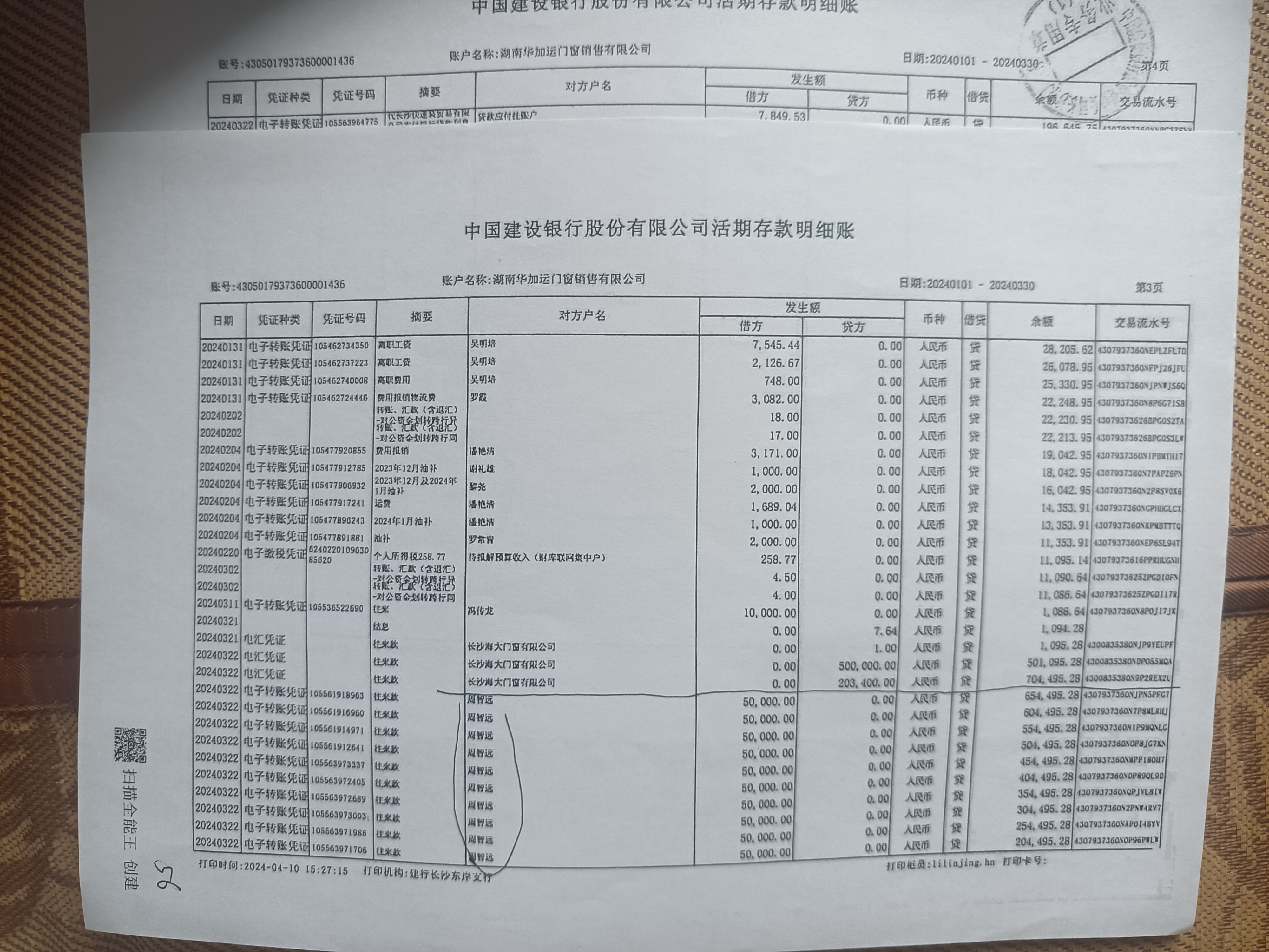 门窗签合同现场图片