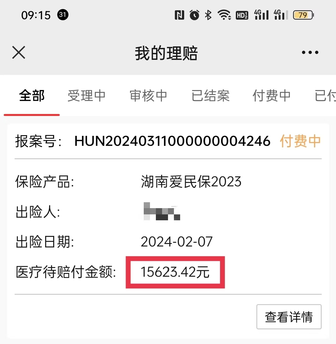 民生保险APp下载(中国人民保险app官方下载)