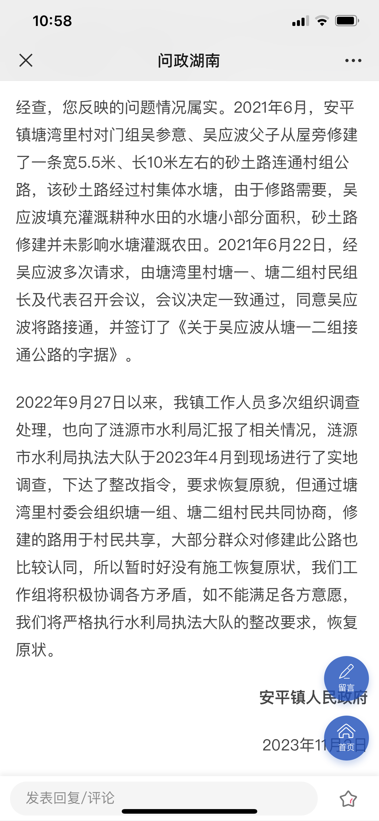 涟源市安平镇名人图片