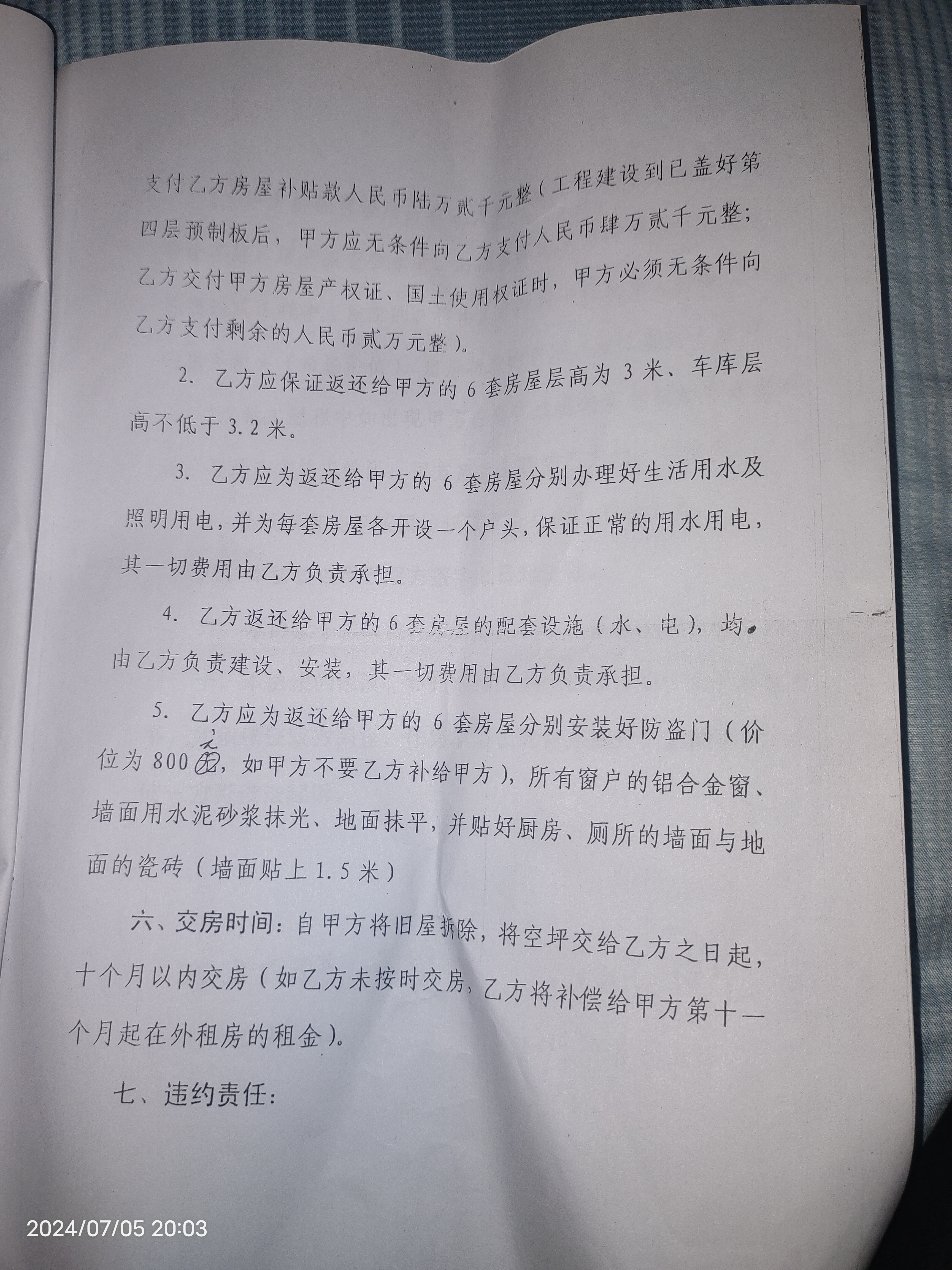 安化县东坪镇开发房屋一直未办理房产证