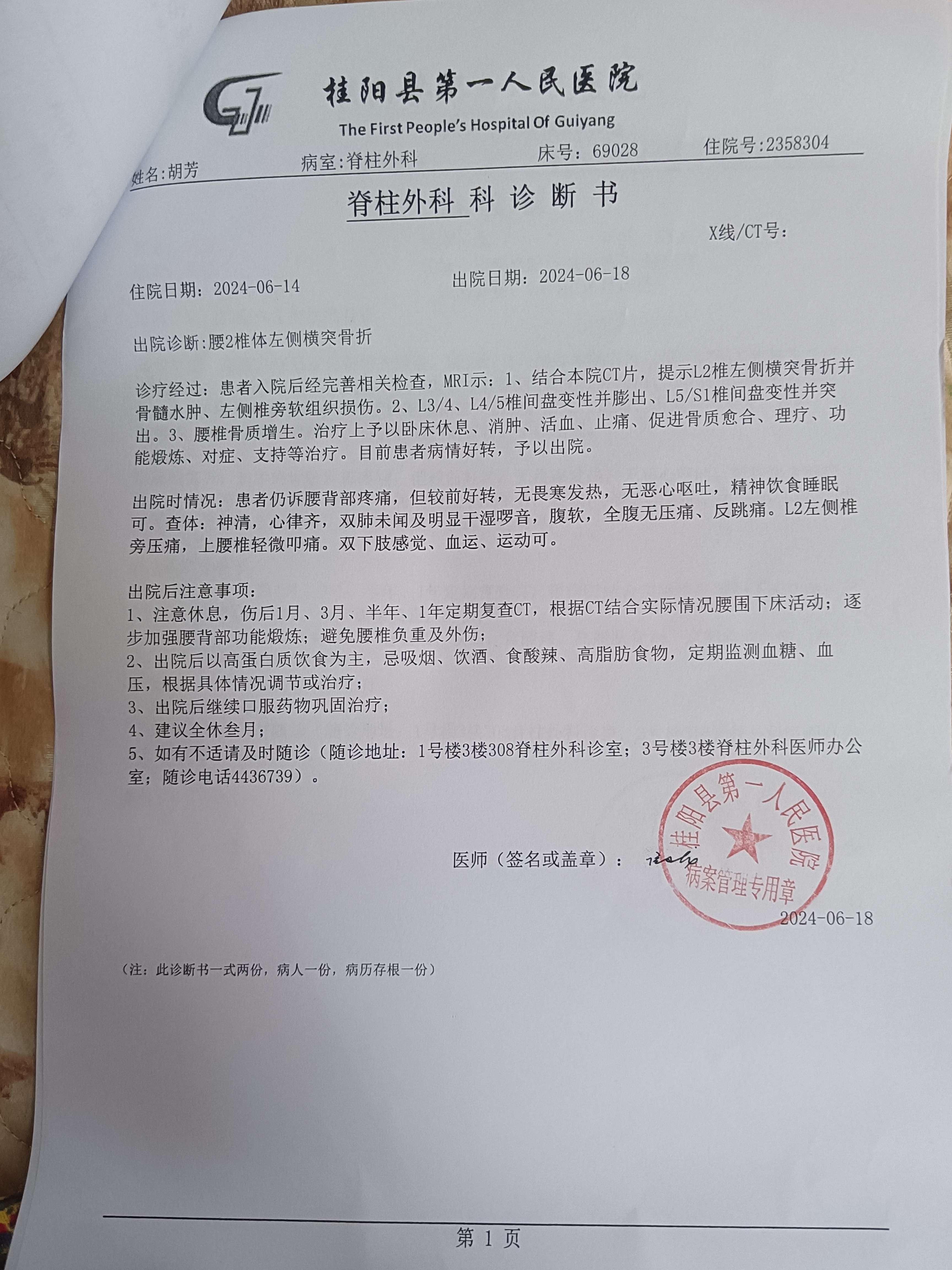 在桂阳县颐草道养生馆按摩后骨折,商家拒绝处理