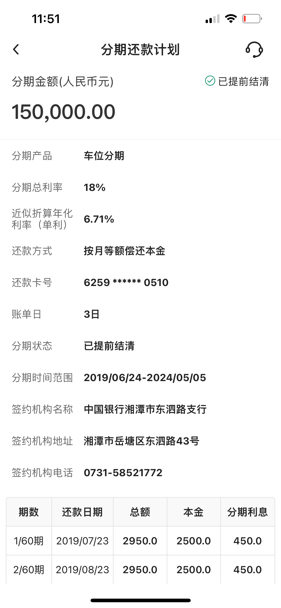 中国银行转账短信内容图片