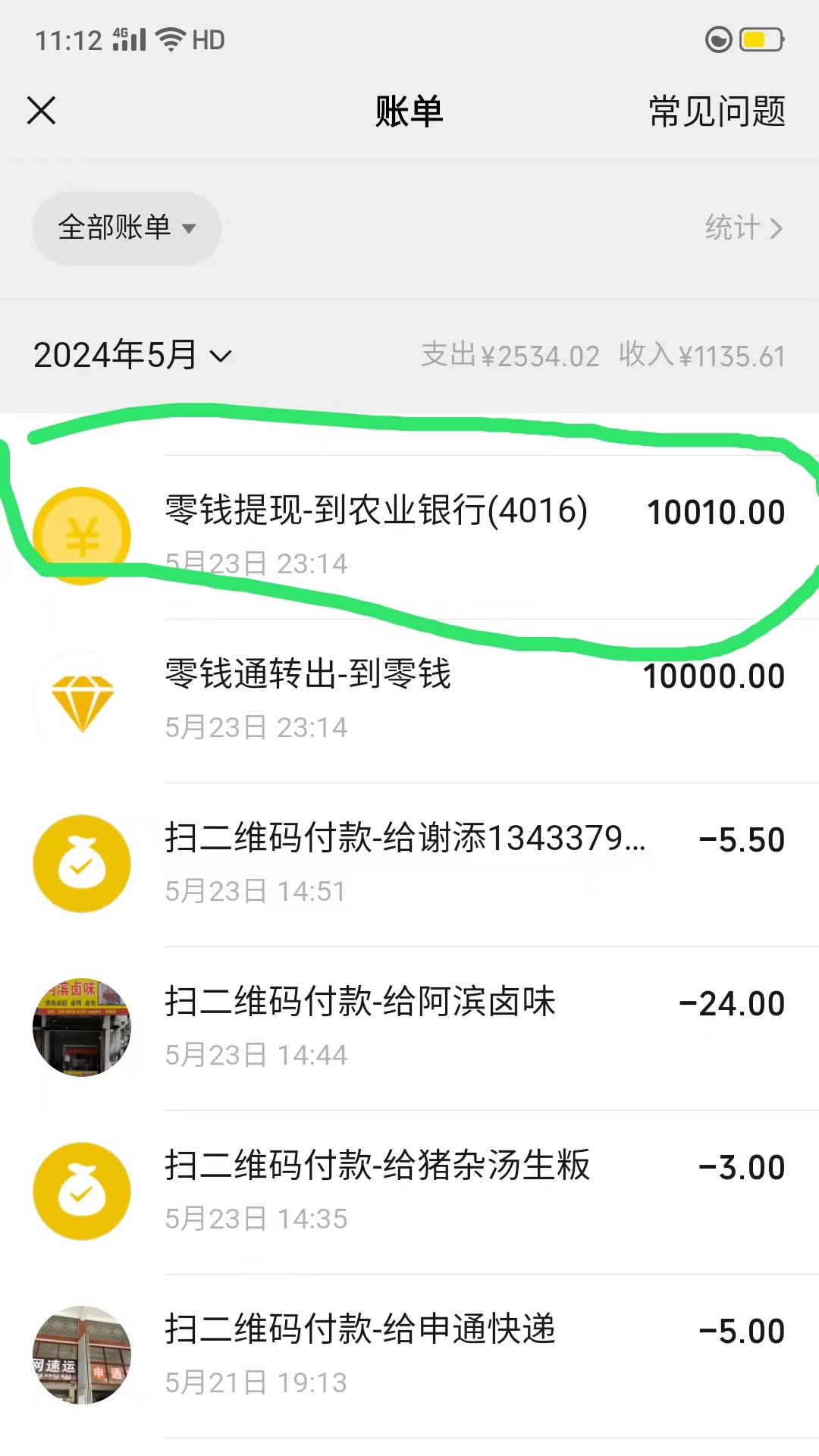 银行卡被张家界市公安局武陵源分局封了无法解冻