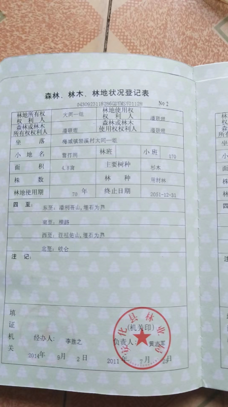 投诉益阳市安化县仙溪镇芙蓉山抽水畜能发电站