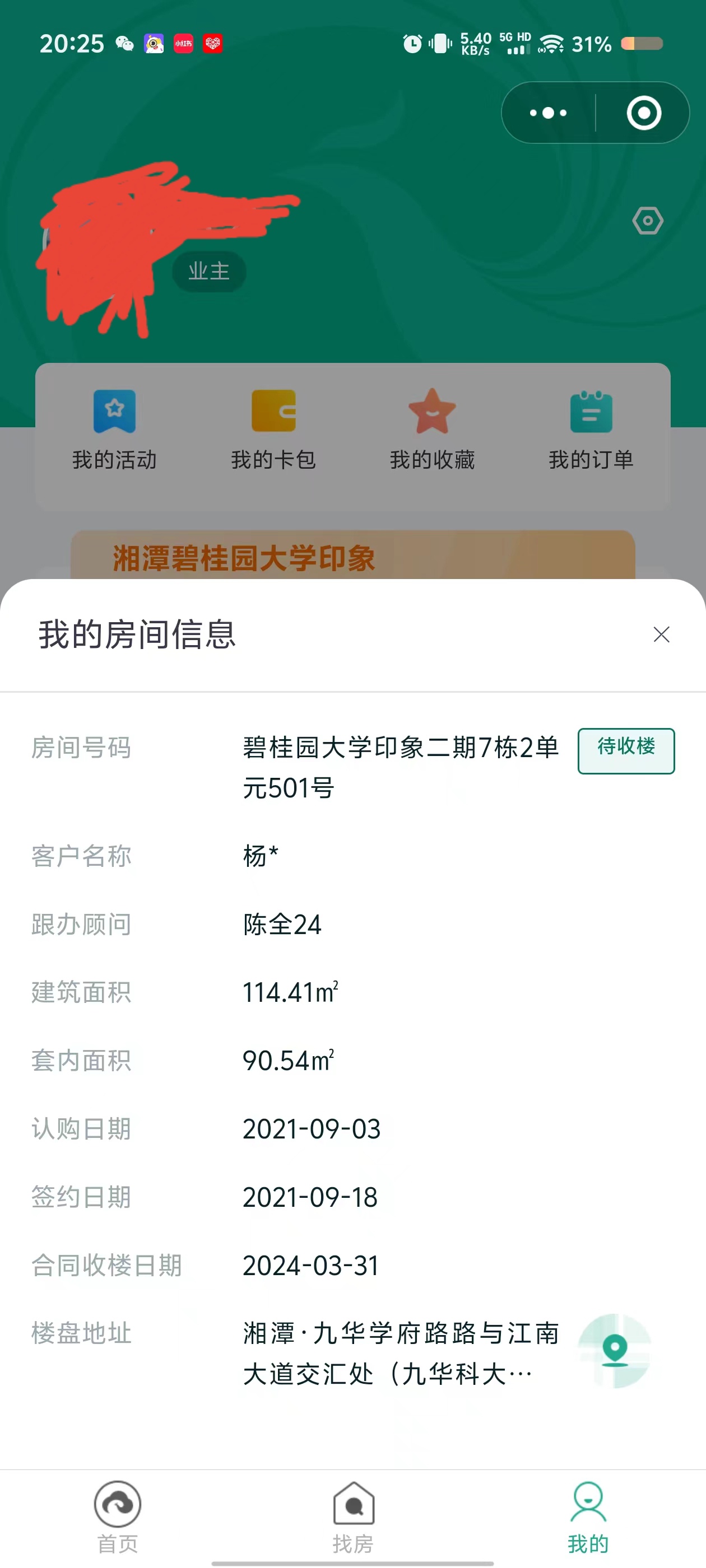 九华碧桂园学府公园图片