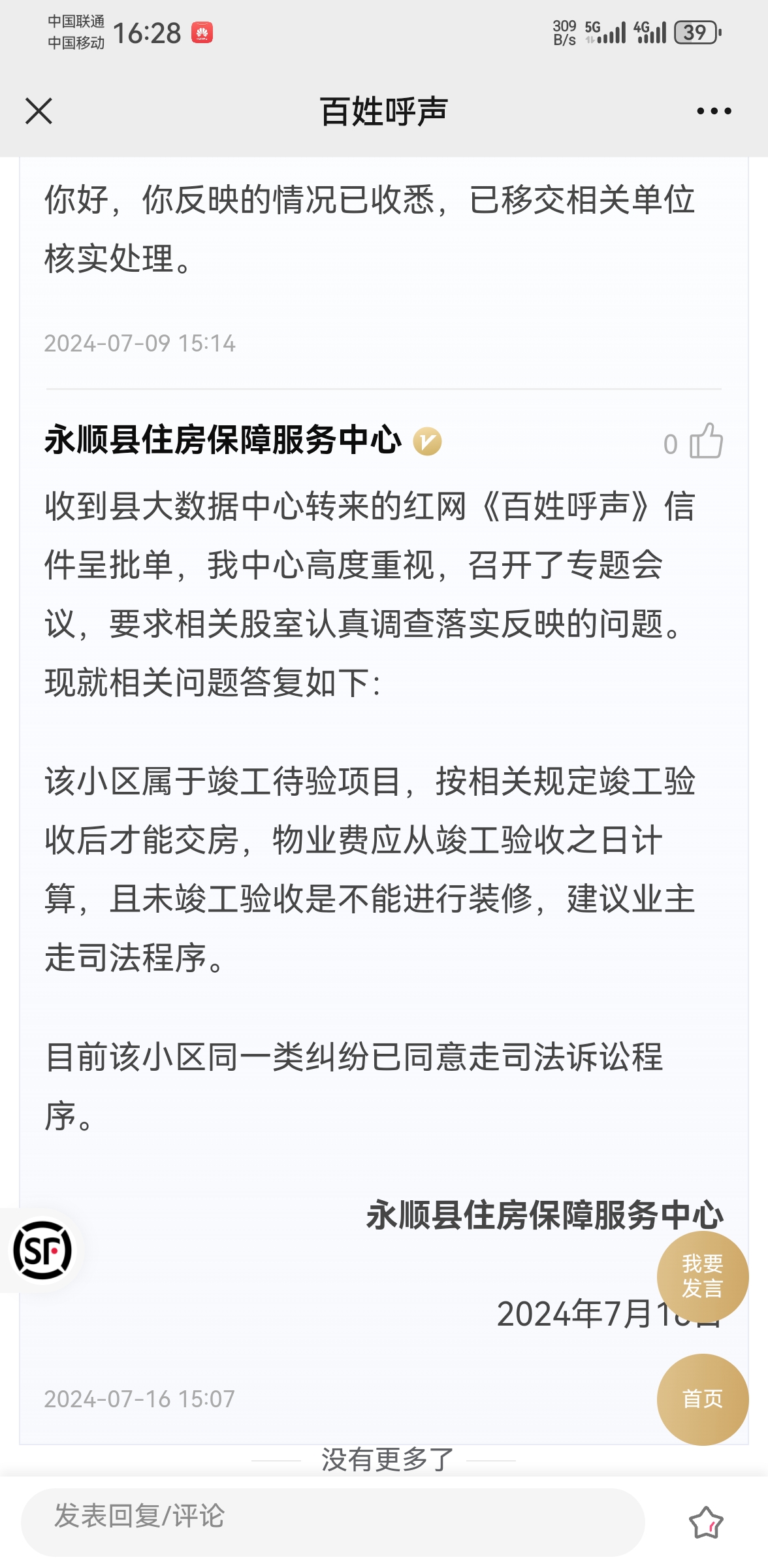 违规装修物业怎么处理(物业对于违规装修处理解决方案)