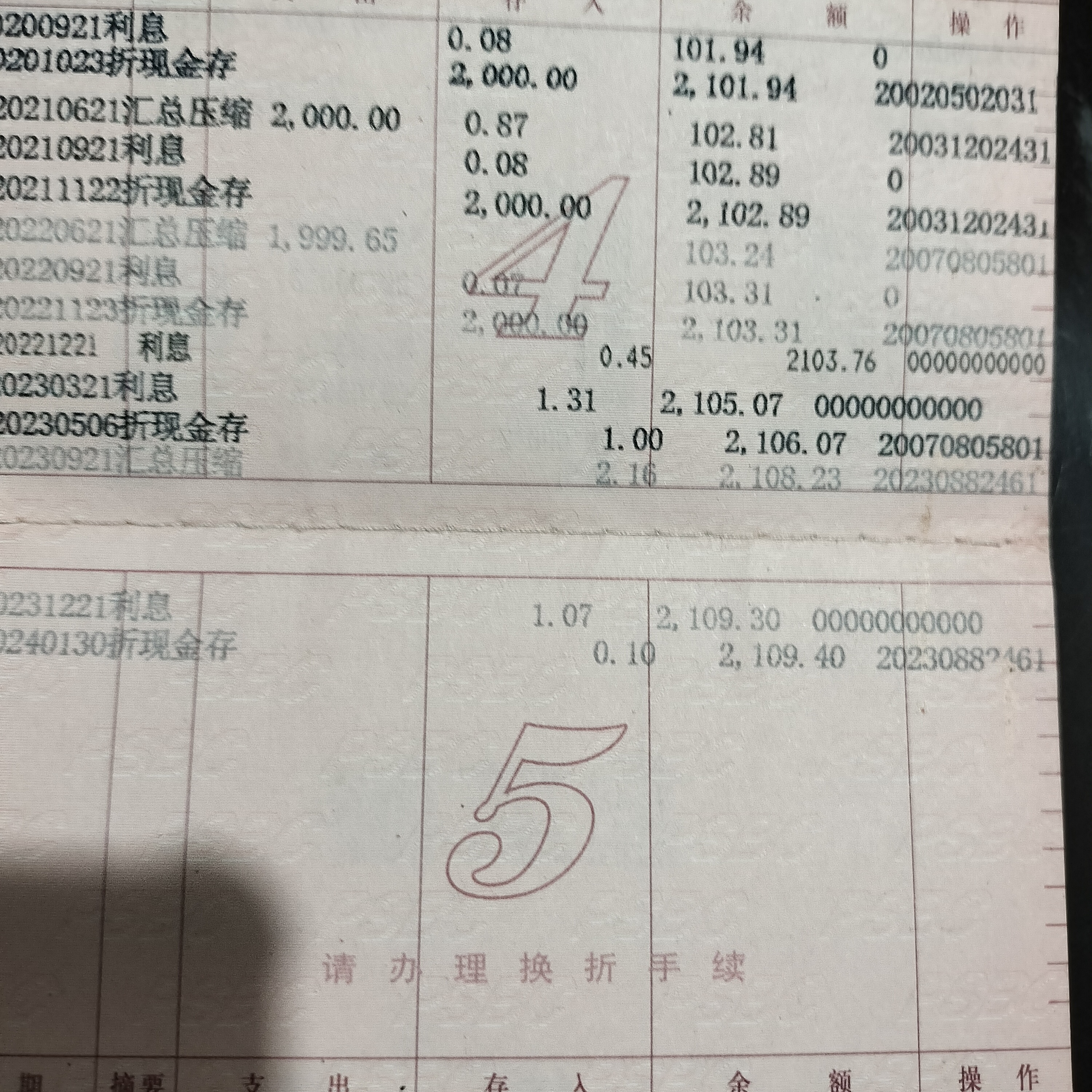 2024邮政三年定存3.85(2024邮政三年定存385存20万)