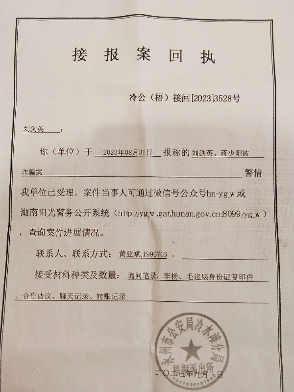 首页>咨询求助>本人于2023年8月31日领了报案回执之后,至今没有收到