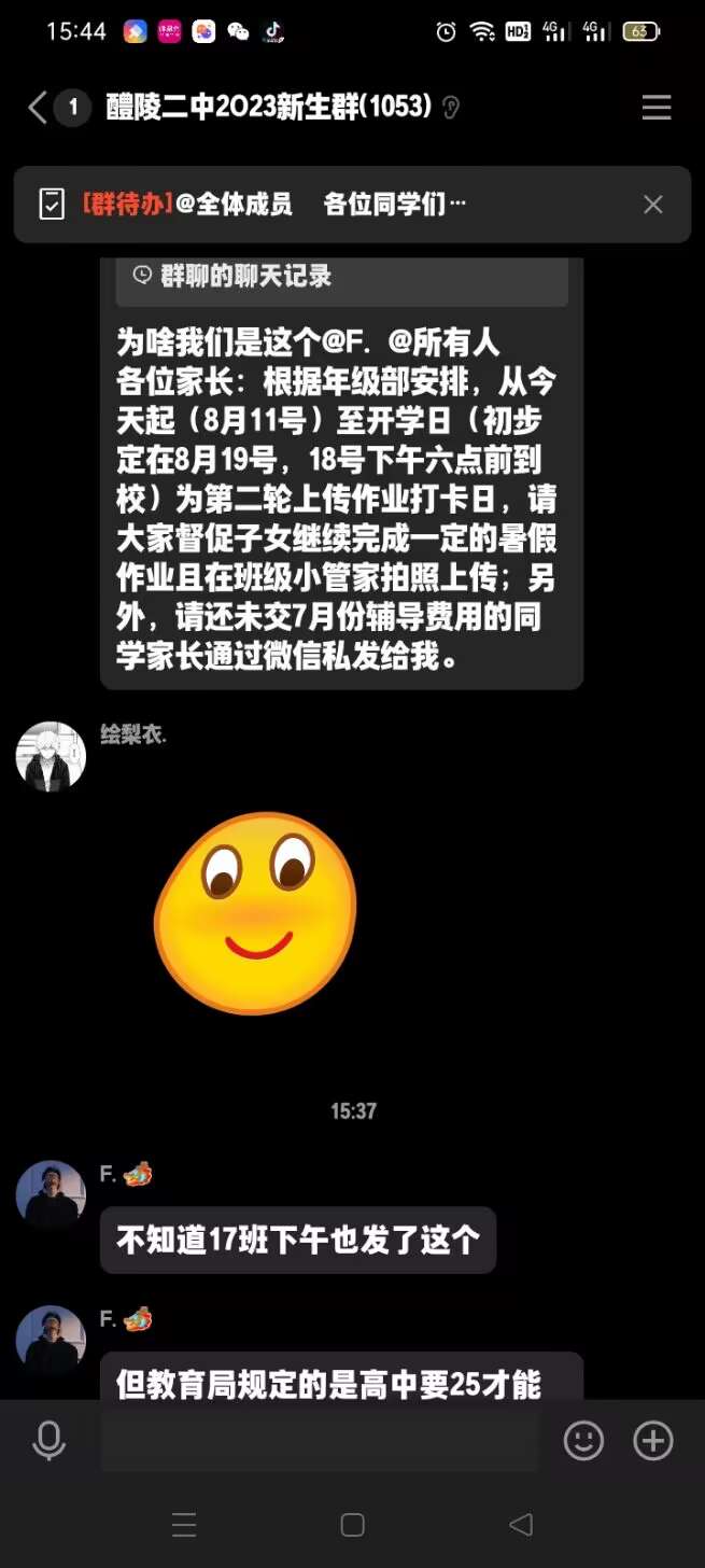 醴陵市第二中学校长图片