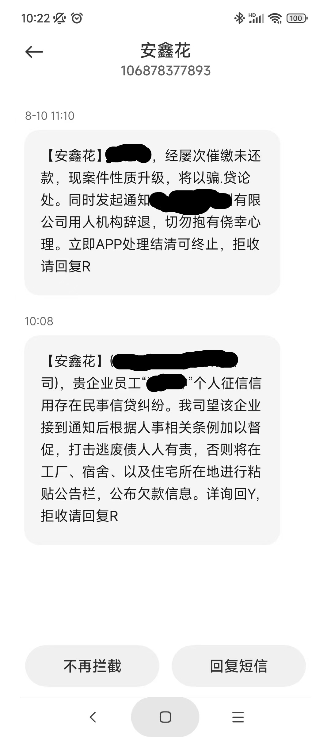 催收公司图片