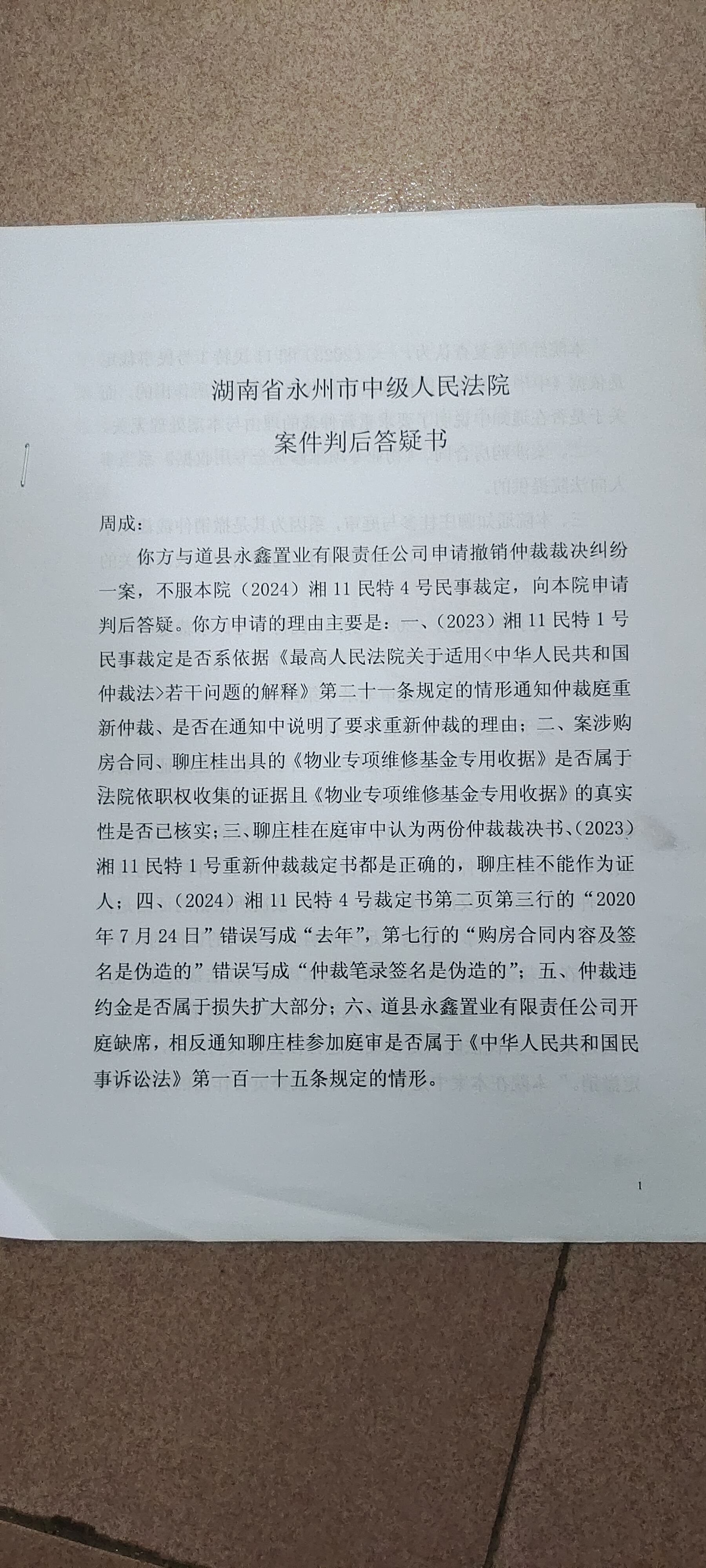 法官最怕什么证据
