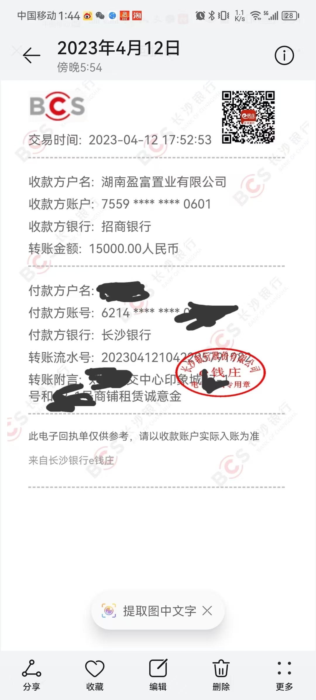 长沙中心印象城欺压合作商户，拒不退还商户的押金