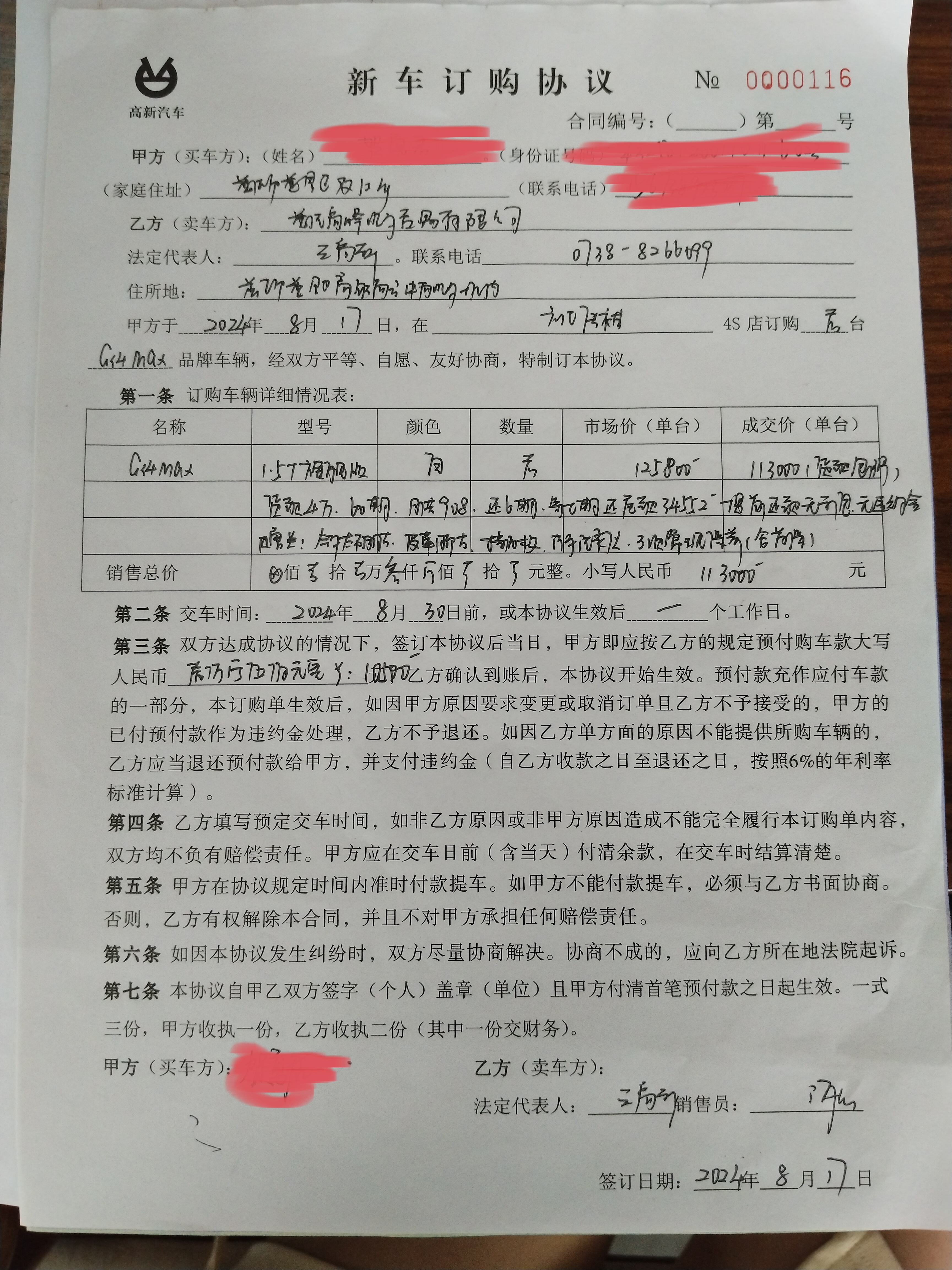 买车的资产证明是合同还是发票 people.rednet.cn
