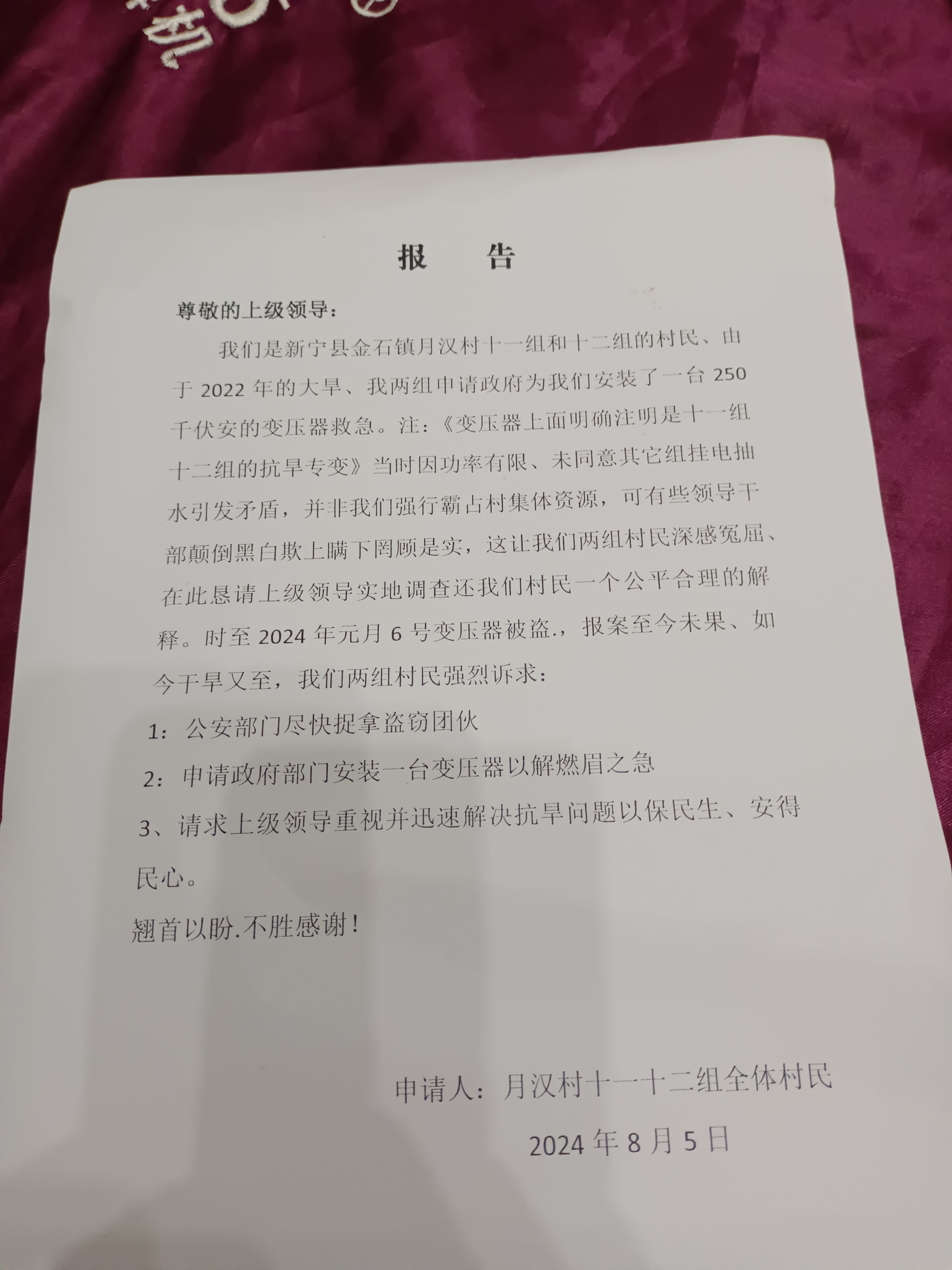 湖南红网新化百姓呼声图片