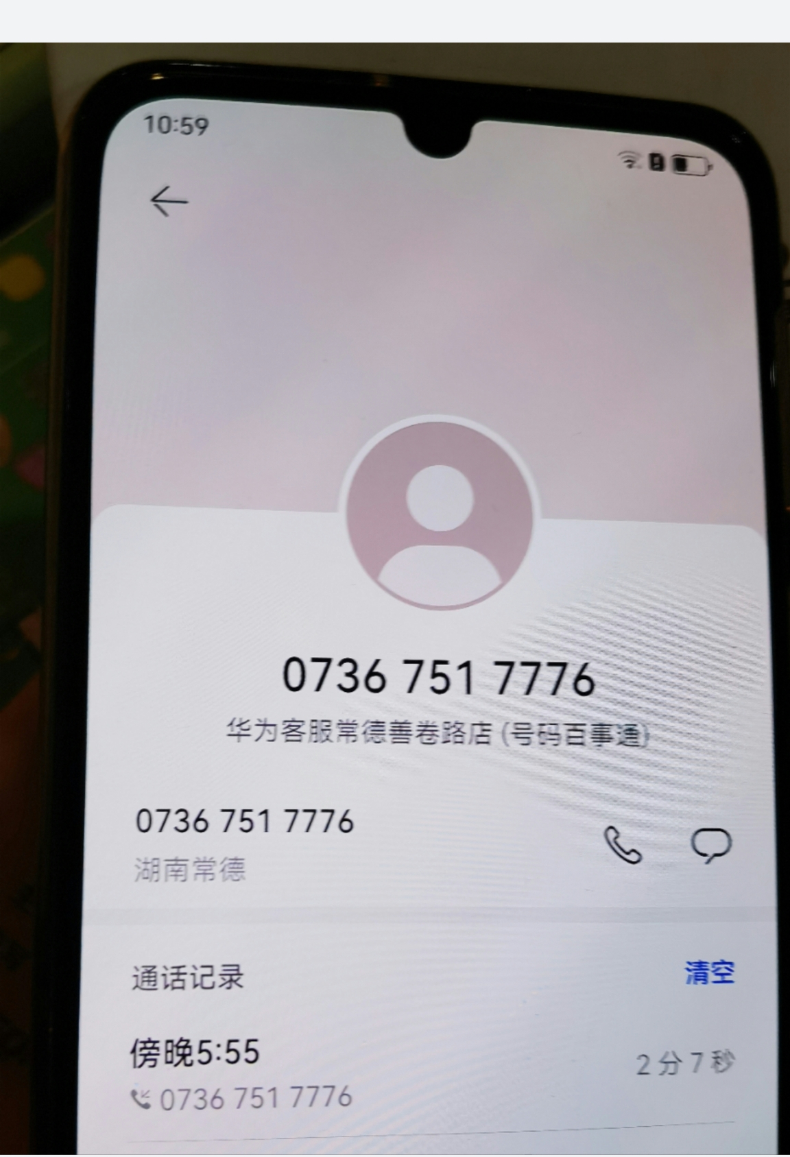 投诉华为客服善卷路店,手机质量出问题拒绝售后