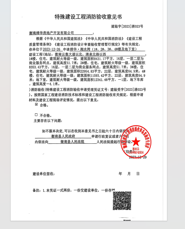 衡阳楼市动态解读：最新置业指南