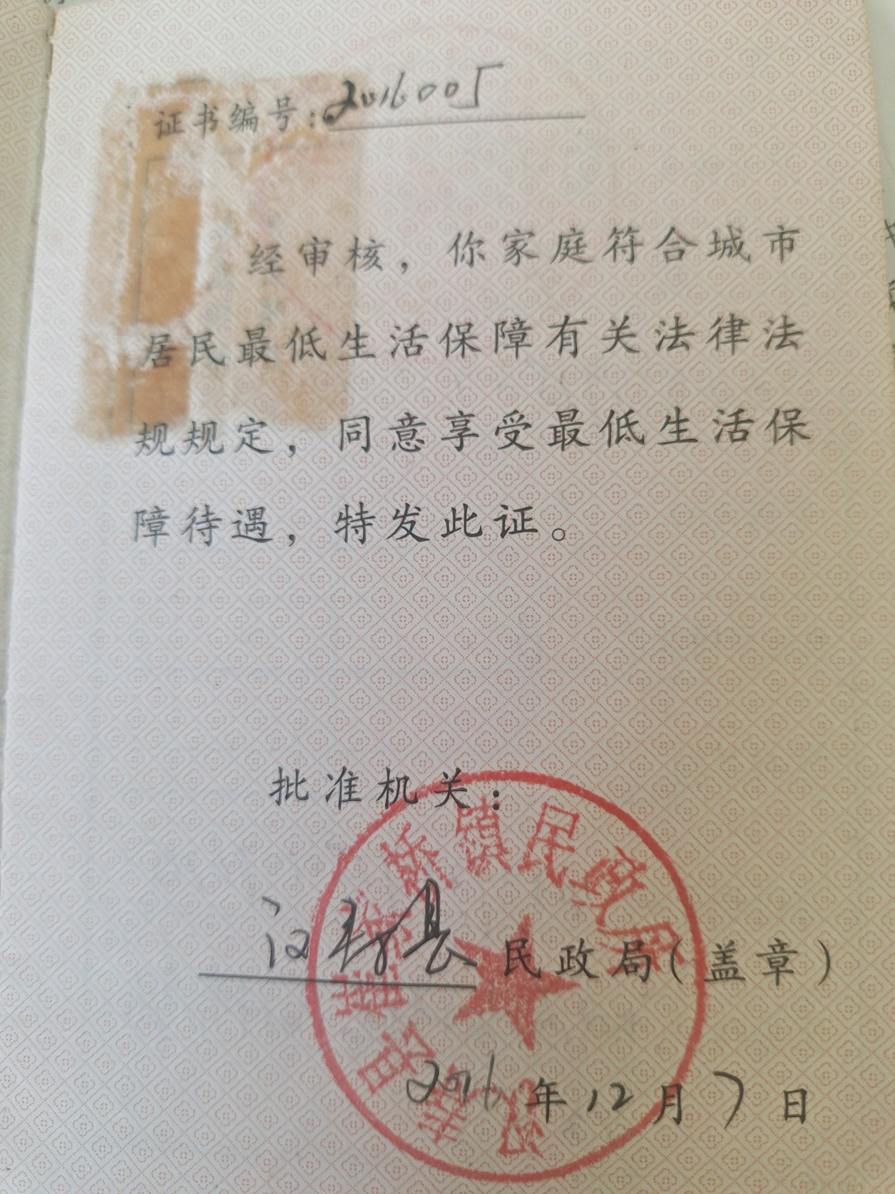桃江县82岁一型糖尿病残低保户父亲，医保费用能否减轻？