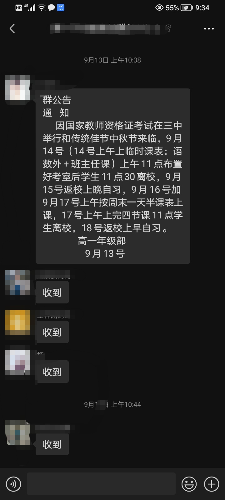 永州三中补课上课时间过长