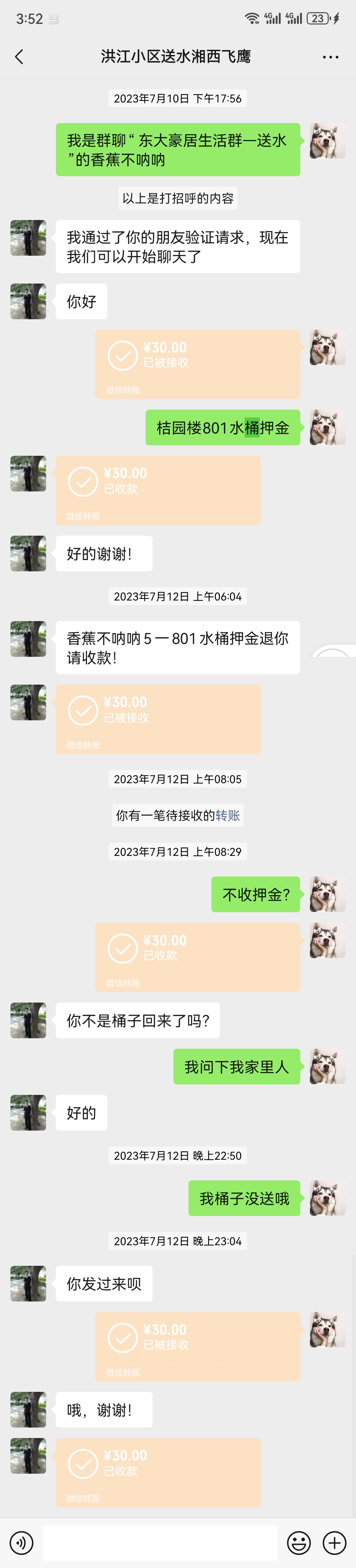 微信转账不收怎么退回图片