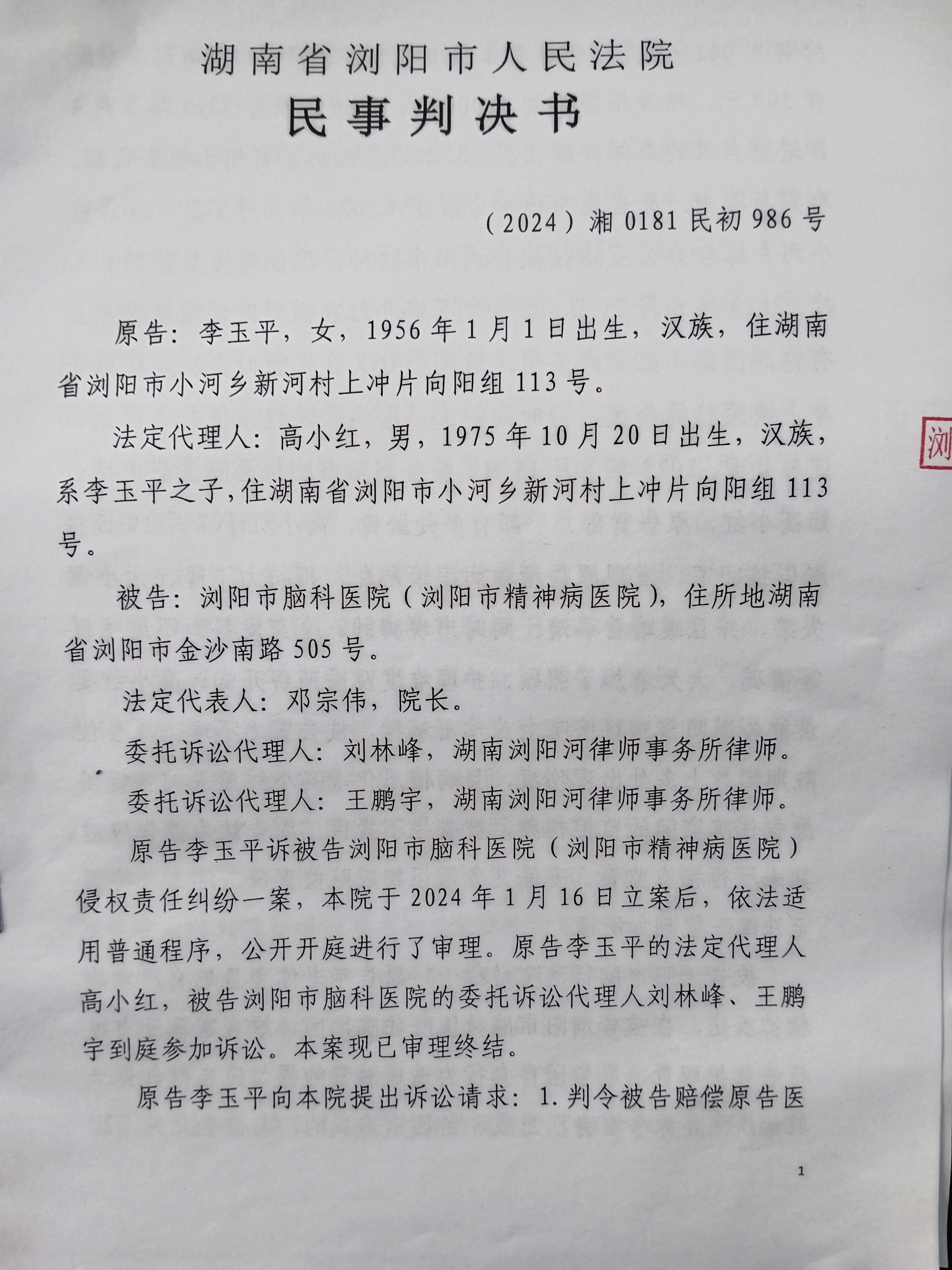 有低保的精神病人每月在医院花费多少?的简单介绍
