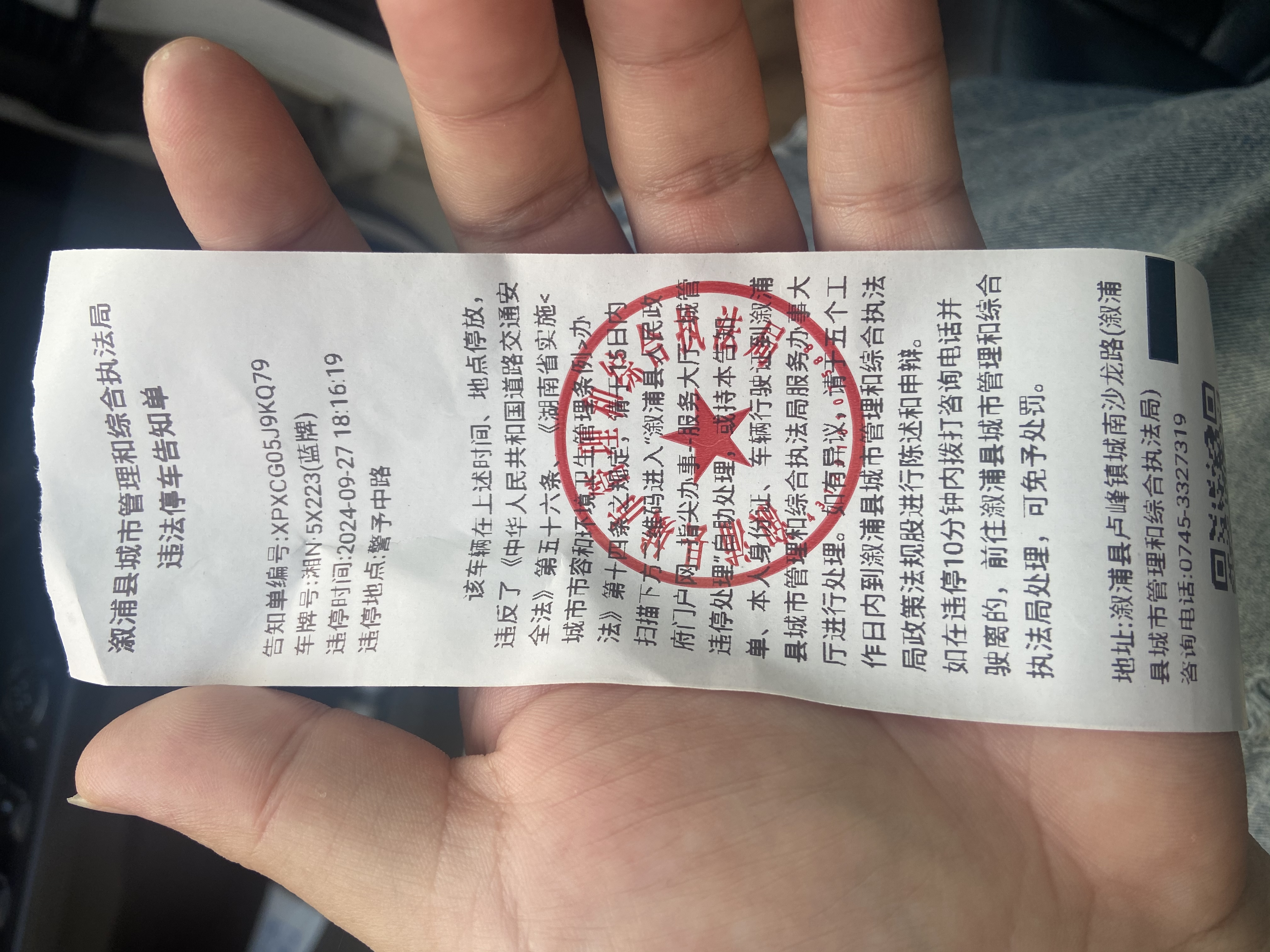 溆浦城管举报网站平台_溆浦县执法局举报电话