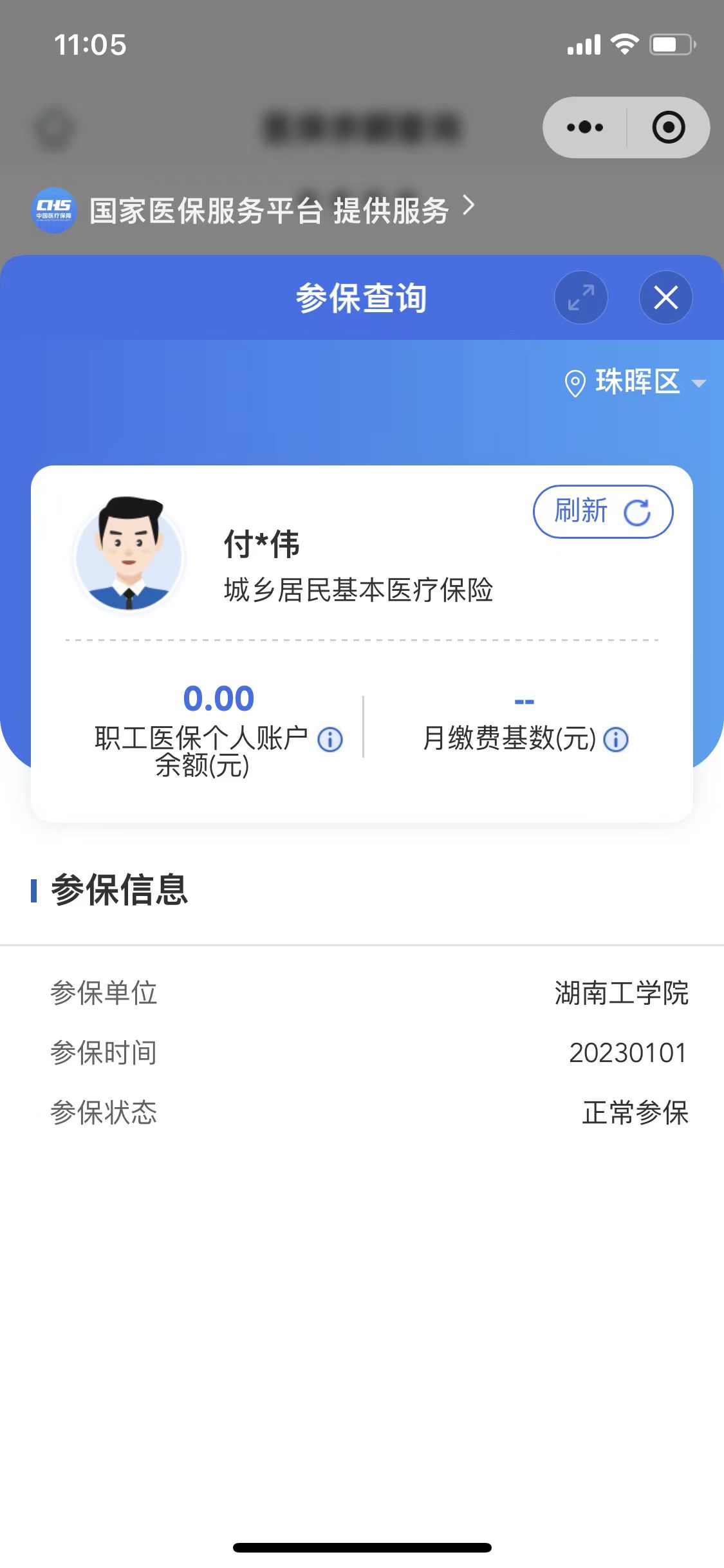 咨询个人医疗保险2022年两地"同时分别收费"问题