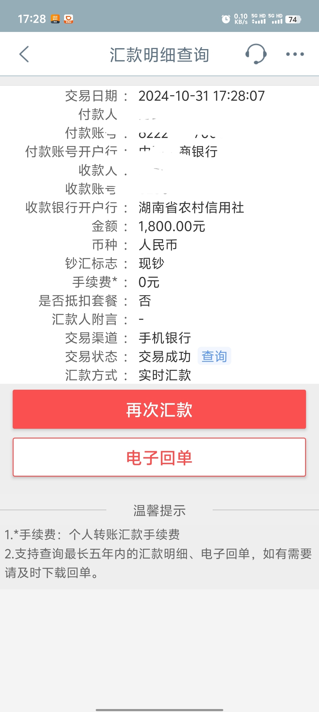 衡州农村商业银行贷款私自给客户增加罚息