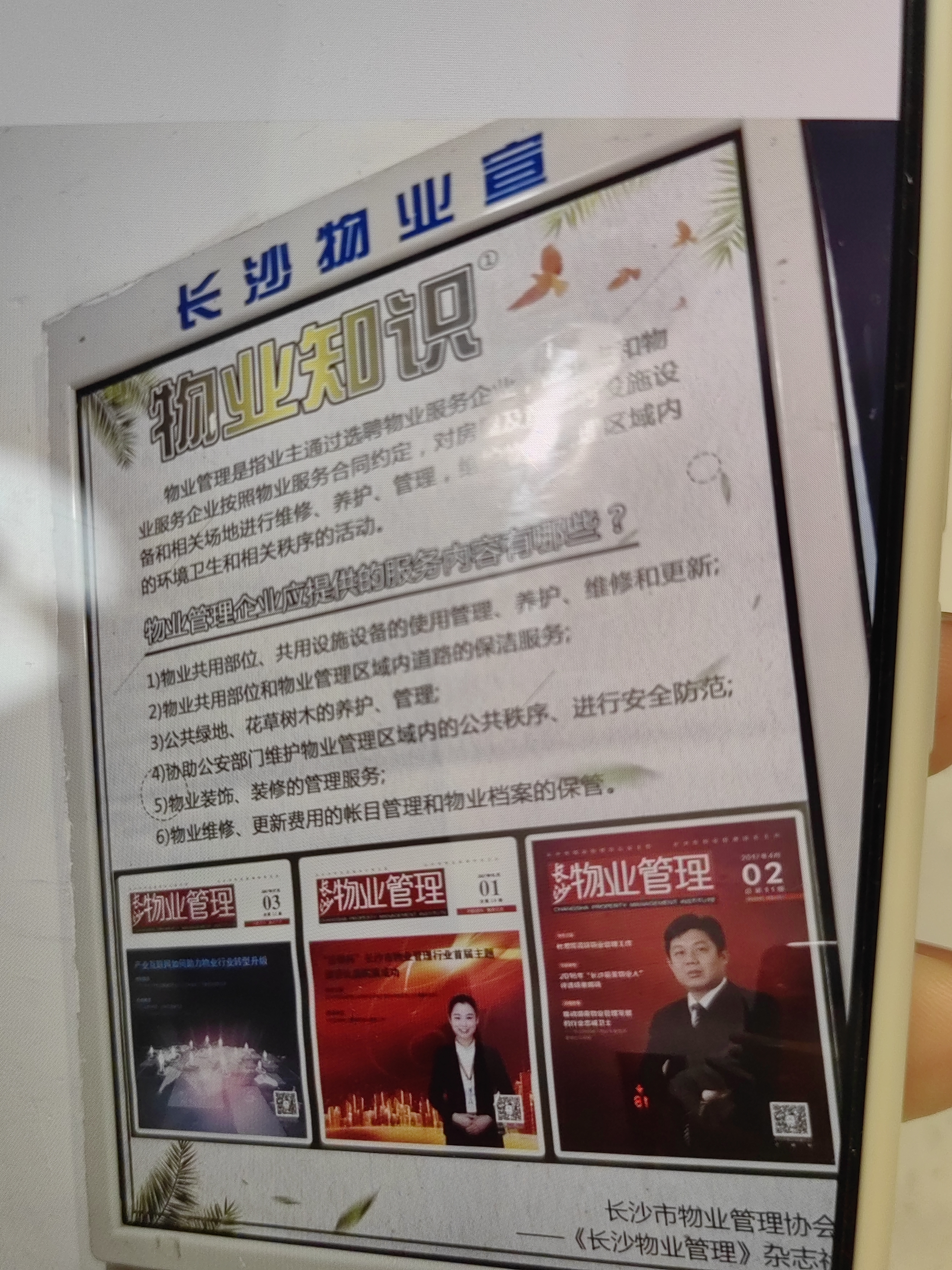 物业资质停办怎么办(物业资质取消后怎么办)