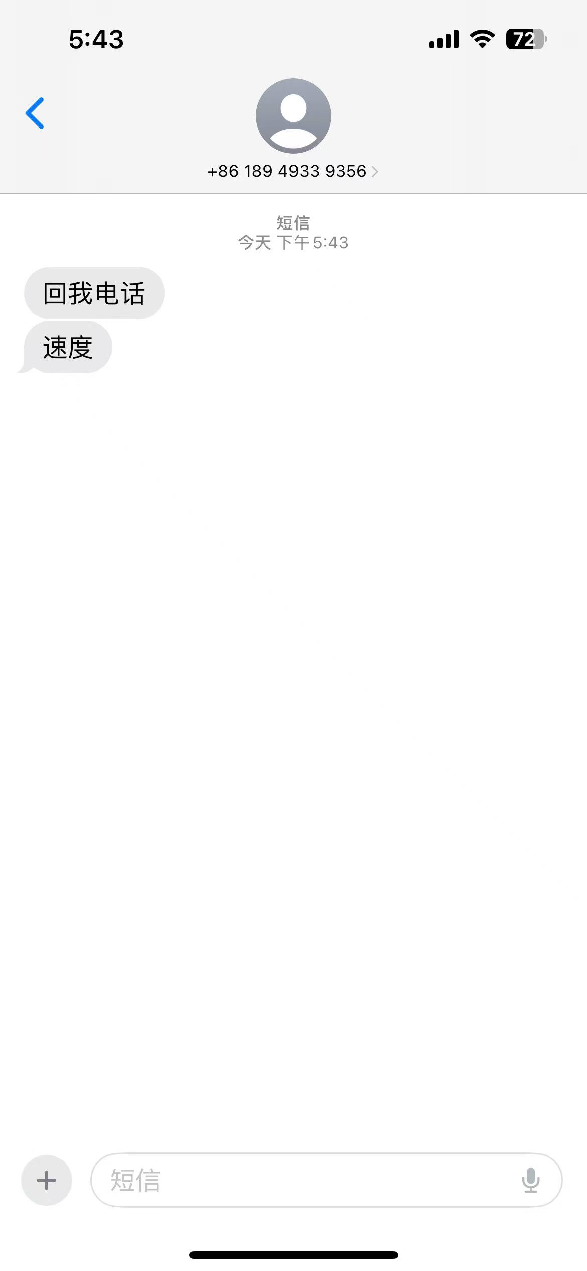 被别人短信验证码轰炸了可以报警吗