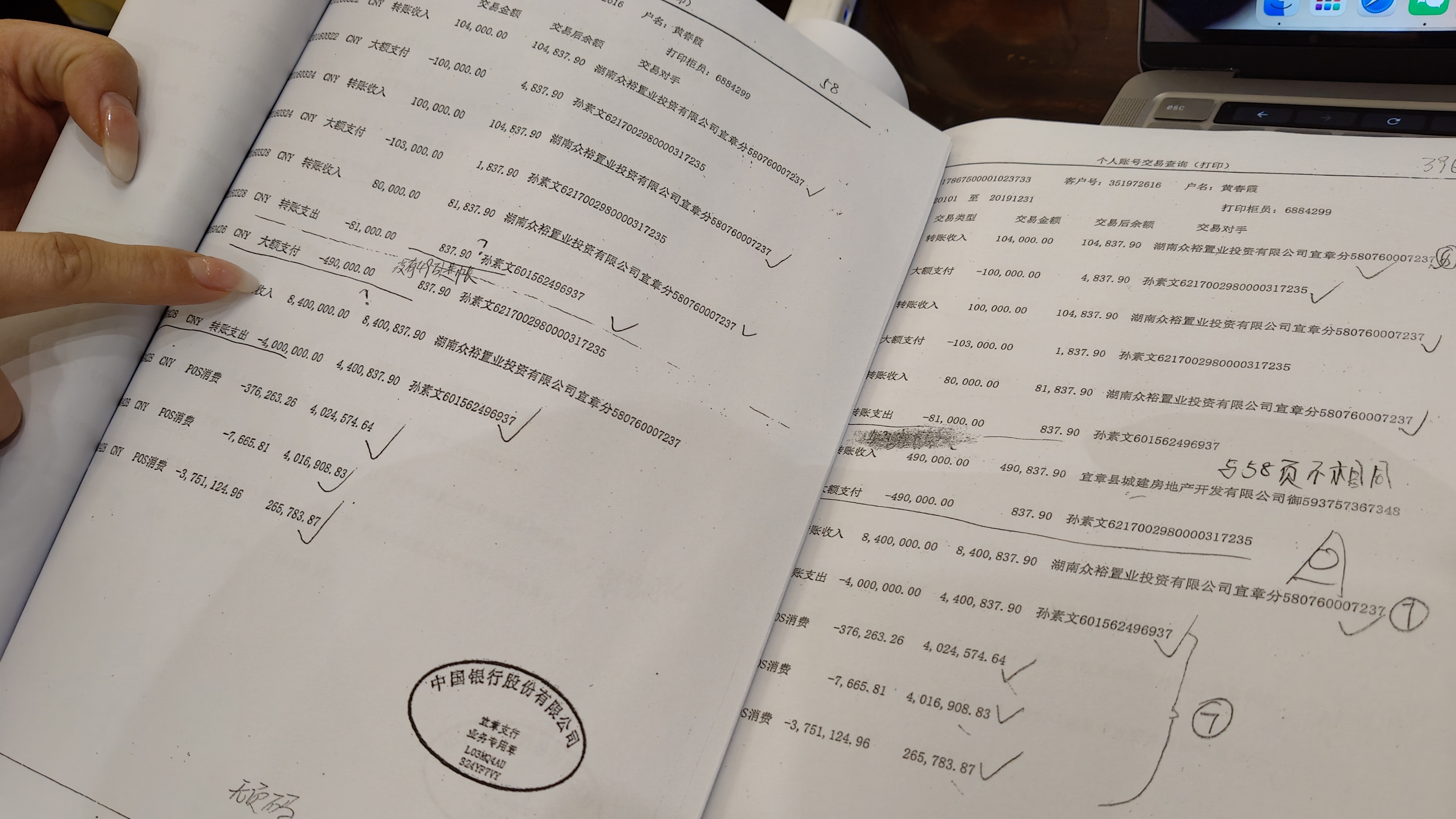 律师提供虚假银行流水打经济官司,宜章法官竟然采纳