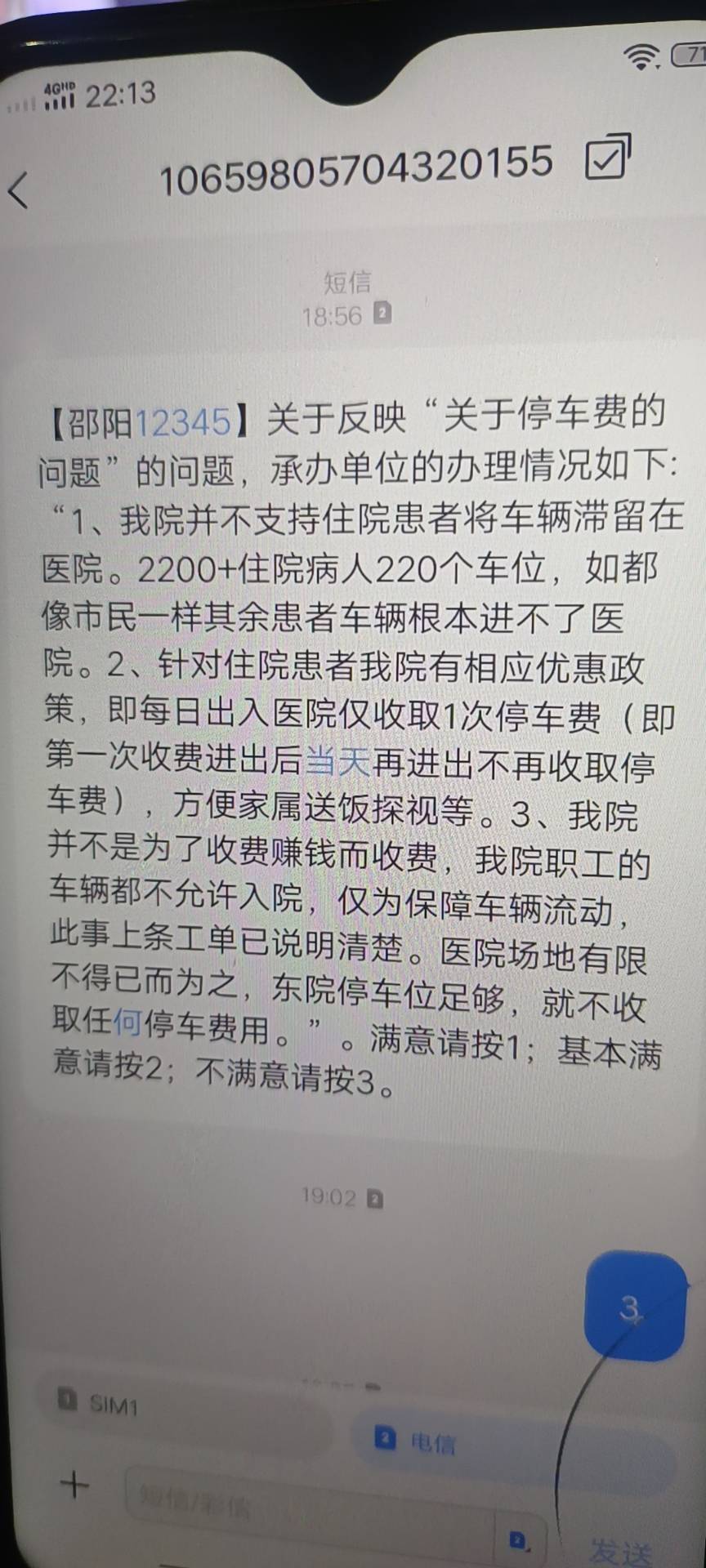 邵阳市中心医院跑腿预约挂号的简单介绍
